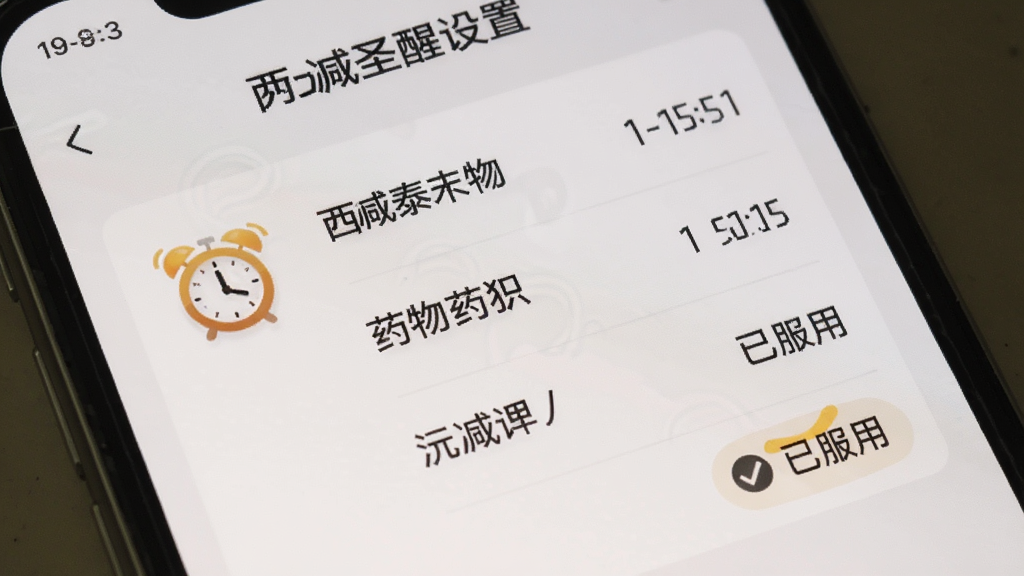 ����ʥ̩����App��ҩ�������ý��棬�ֻ���Ļ��ʾһ������ͼ���Ա��г�����ҩ�����ƺͶ�Ӧʱ�䣬�·��С��ѷ��á���ѡ��ť�����汳��Ϊǳ��ɫ�����������������ܰʵ��