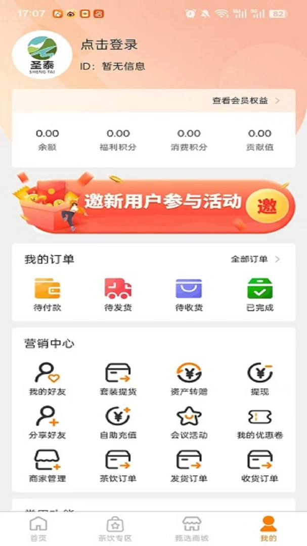 ����ʥ̩����-�����������ֽ�ͼ2