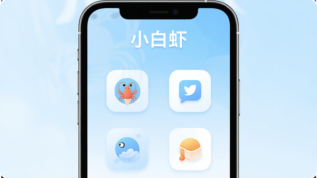 һ���ֻ�Ӧ�ý���չʾͼ�����������ǡ�С��Ϻ��App����ҳ���棬�����С�С��Ϻ�������֣�������ǳ��ɫ�Ͱ�ɫΪ��ɫ�������ּ�࣬�м������ż�������ͼ�꣬ͼ����Բ���ƽ����������͵Ľ���ǳ����������ɾ���ˬ�������������޶���Ԫ��
