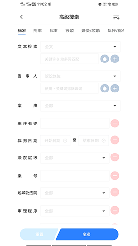 把手案例 安卓版 界面截图