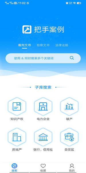 把手案例 安卓版 下载