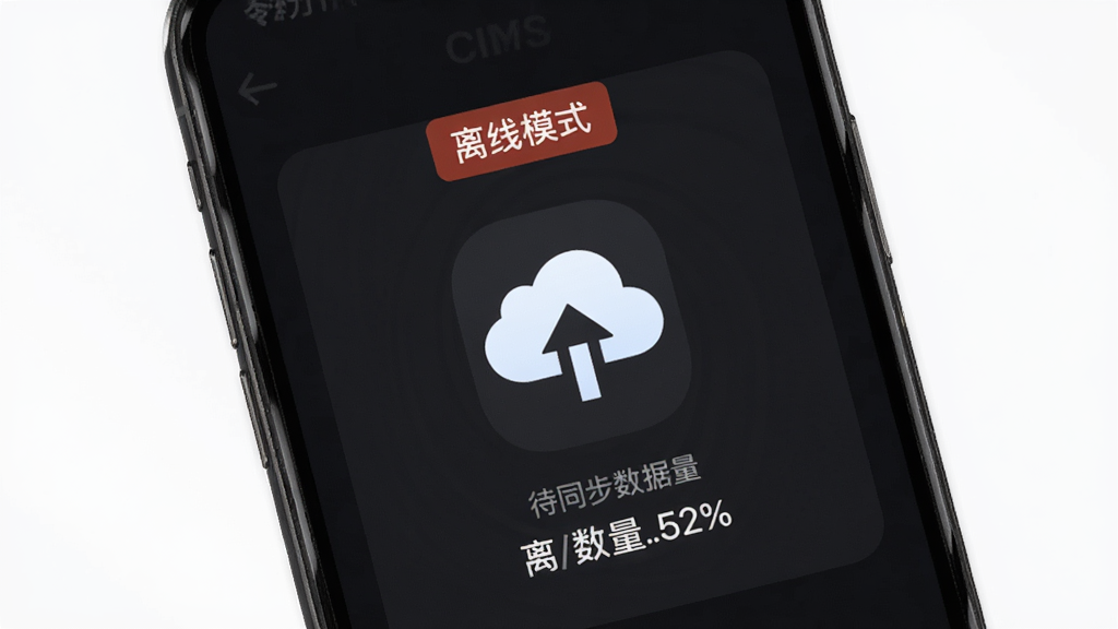 ����CIMS ����ģʽ��ʾ���棬�ֻ���Ļ��ʾ������ģʽ����ǩ�ʹ�ͬ����������������Ϊ��ɫģʽ��ͼ��Ϊ�ƶ�ͼ�ͷ�������Ƽ��У����ʸɾ��޶���Ԫ��