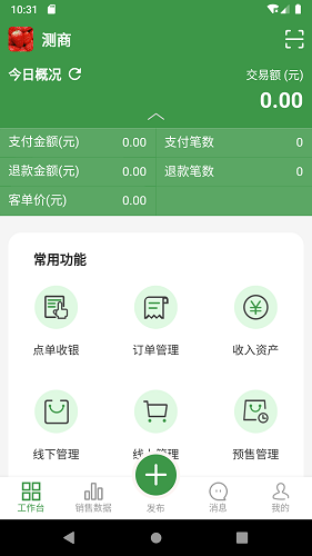鲜卖家 安卓版 界面