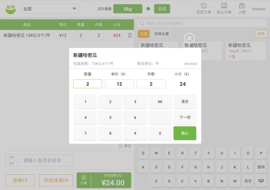 鲜卖家 安卓版 下载