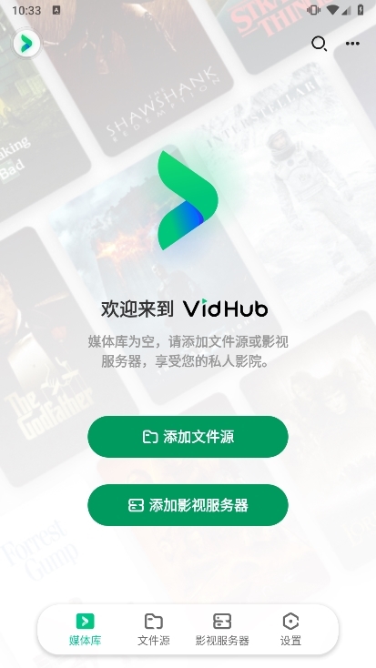 VidHub ��׿�� ������ �����ͼ