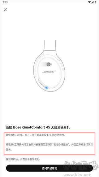 Bose ��׿�� ������