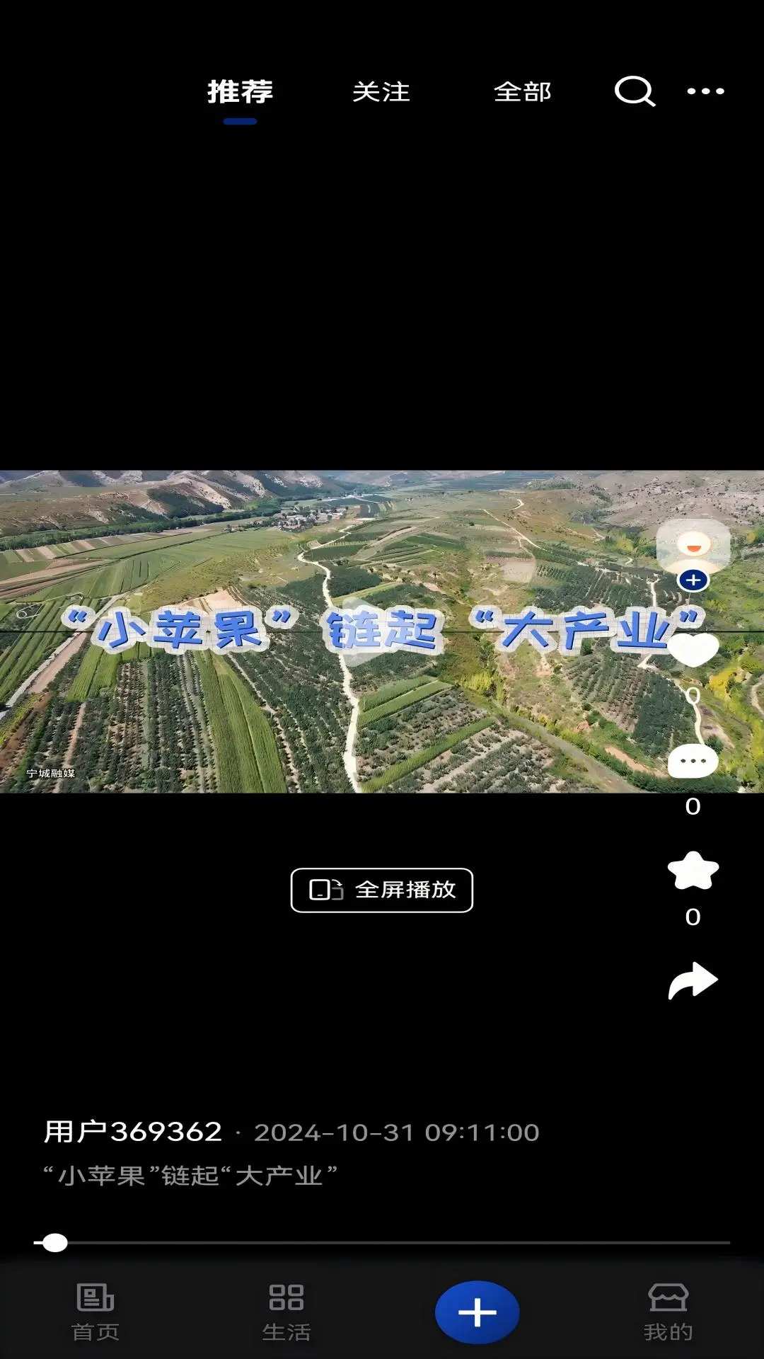 我的赤峰-赤峰本地资讯截图1