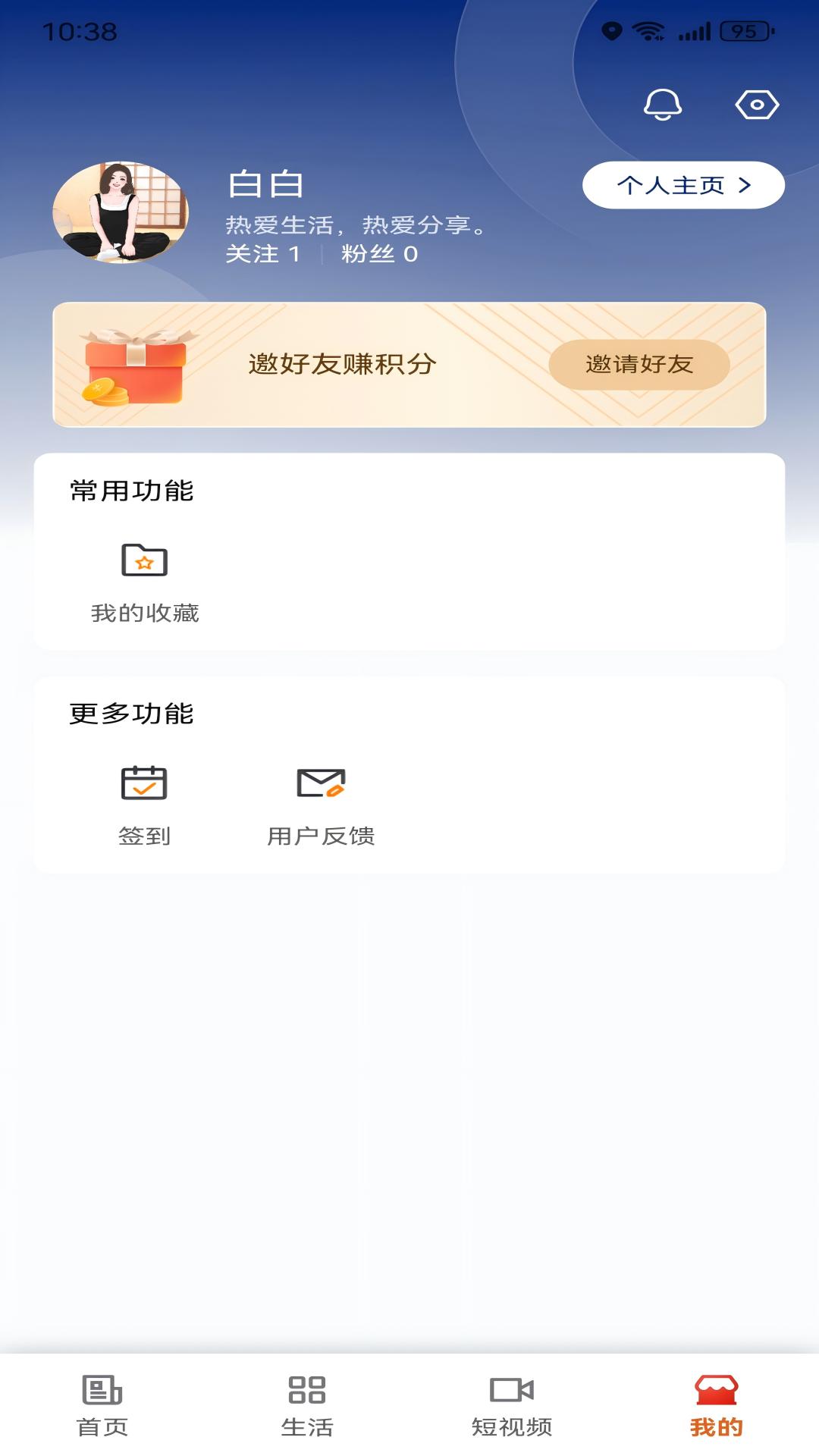 我的赤峰-赤峰本地资讯截图2